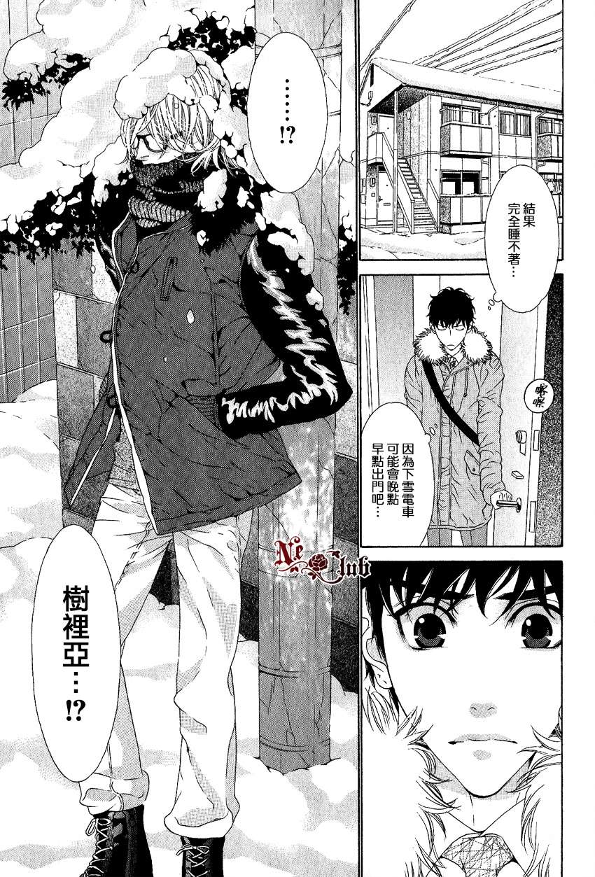 《树里亚的为爱痴狂》漫画最新章节 第5话 免费下拉式在线观看章节第【24】张图片