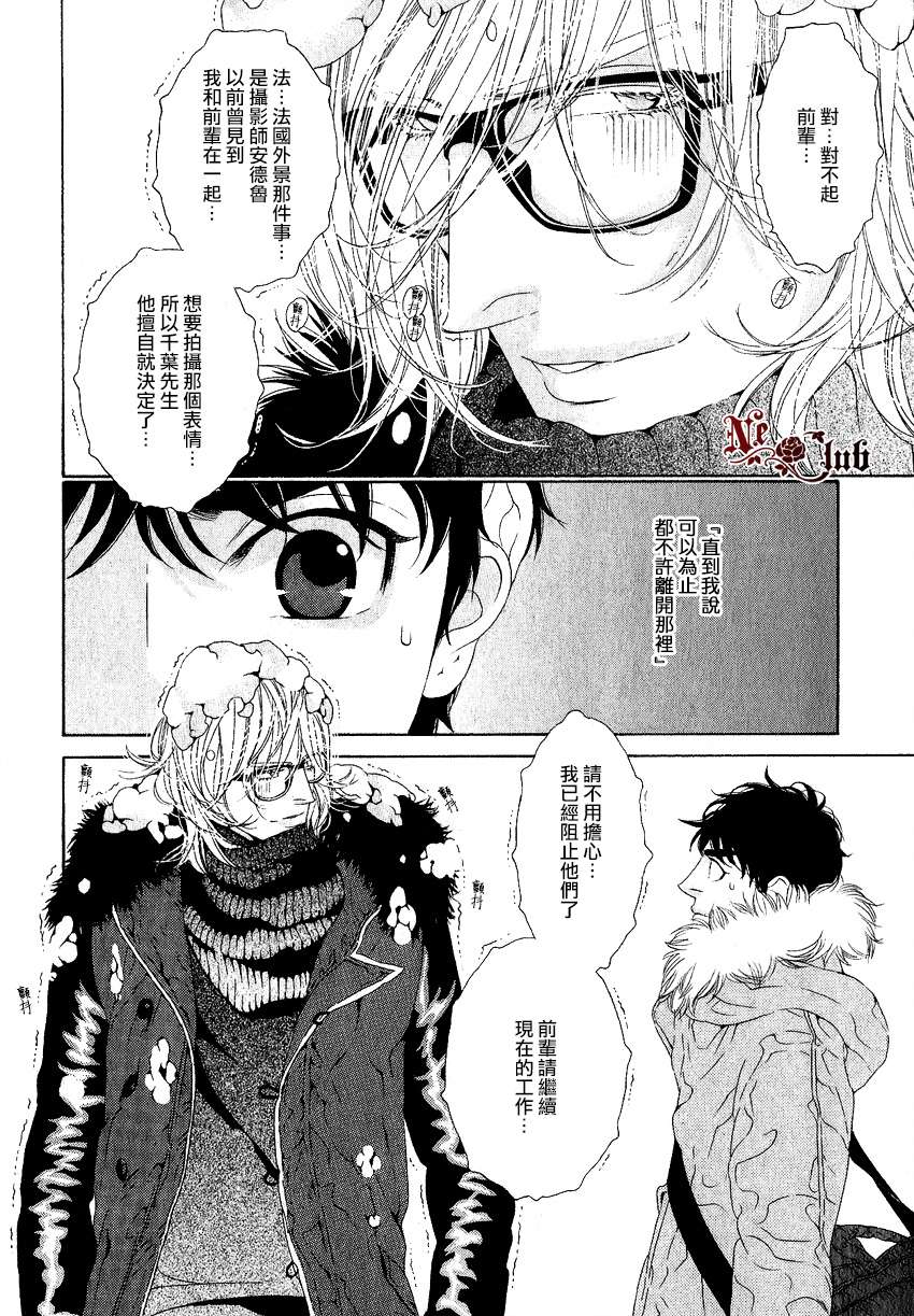 《树里亚的为爱痴狂》漫画最新章节 第5话 免费下拉式在线观看章节第【25】张图片