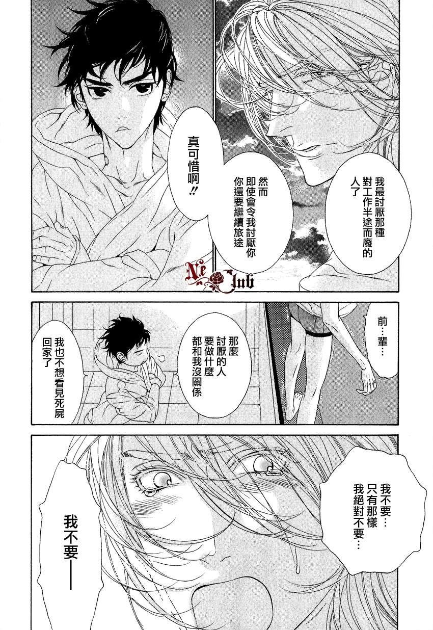 《树里亚的为爱痴狂》漫画最新章节 第5话 免费下拉式在线观看章节第【39】张图片