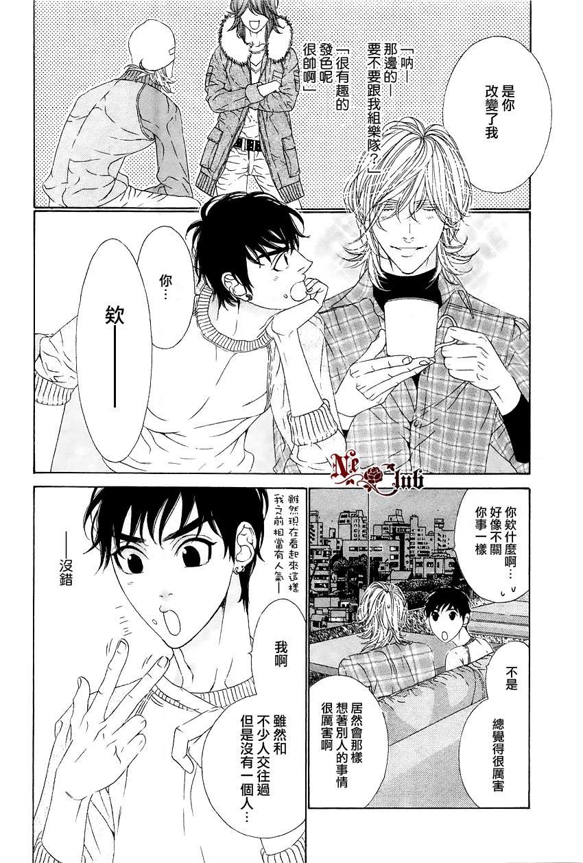 《树里亚的为爱痴狂》漫画最新章节 第4话 免费下拉式在线观看章节第【9】张图片