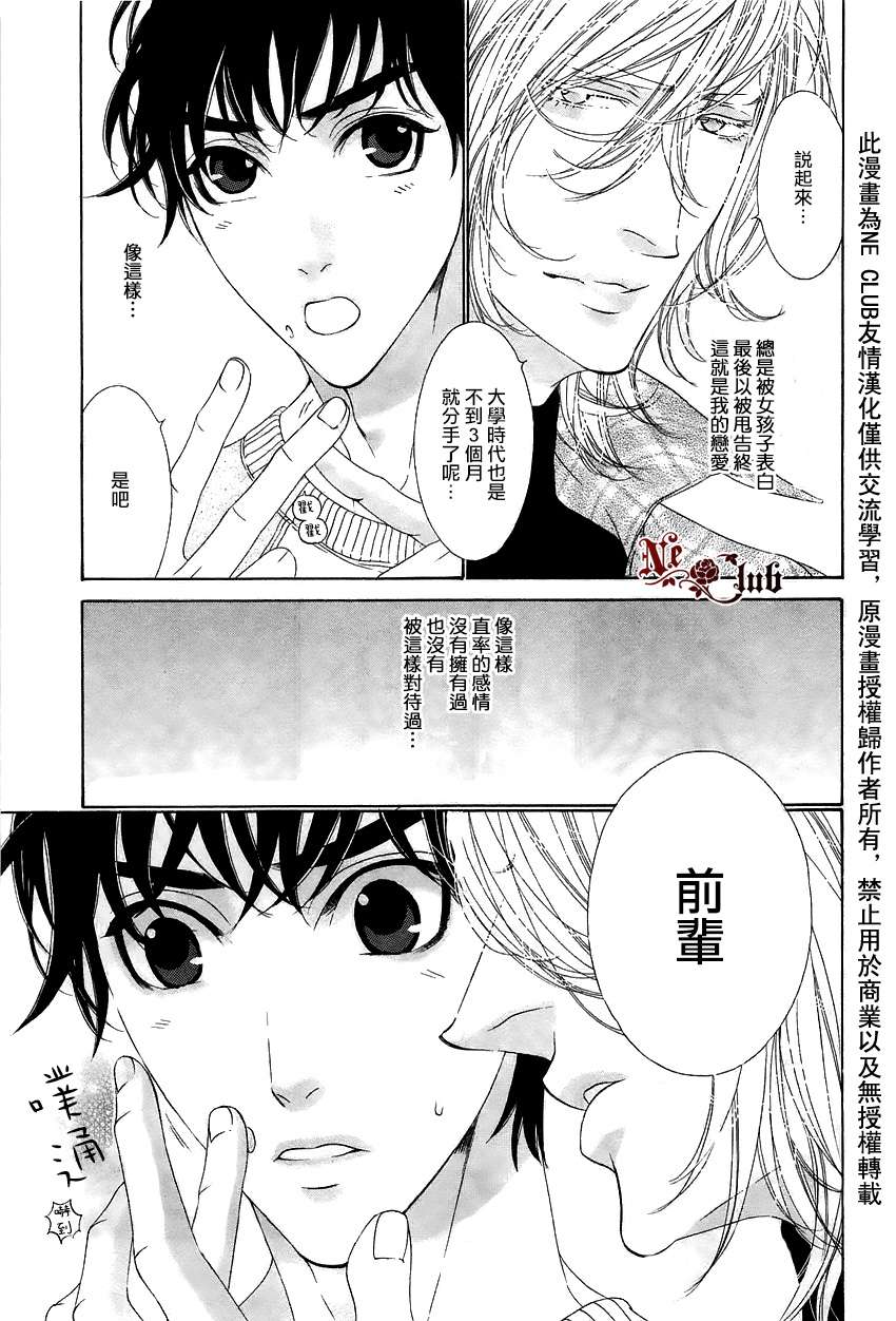 《树里亚的为爱痴狂》漫画最新章节 第4话 免费下拉式在线观看章节第【10】张图片