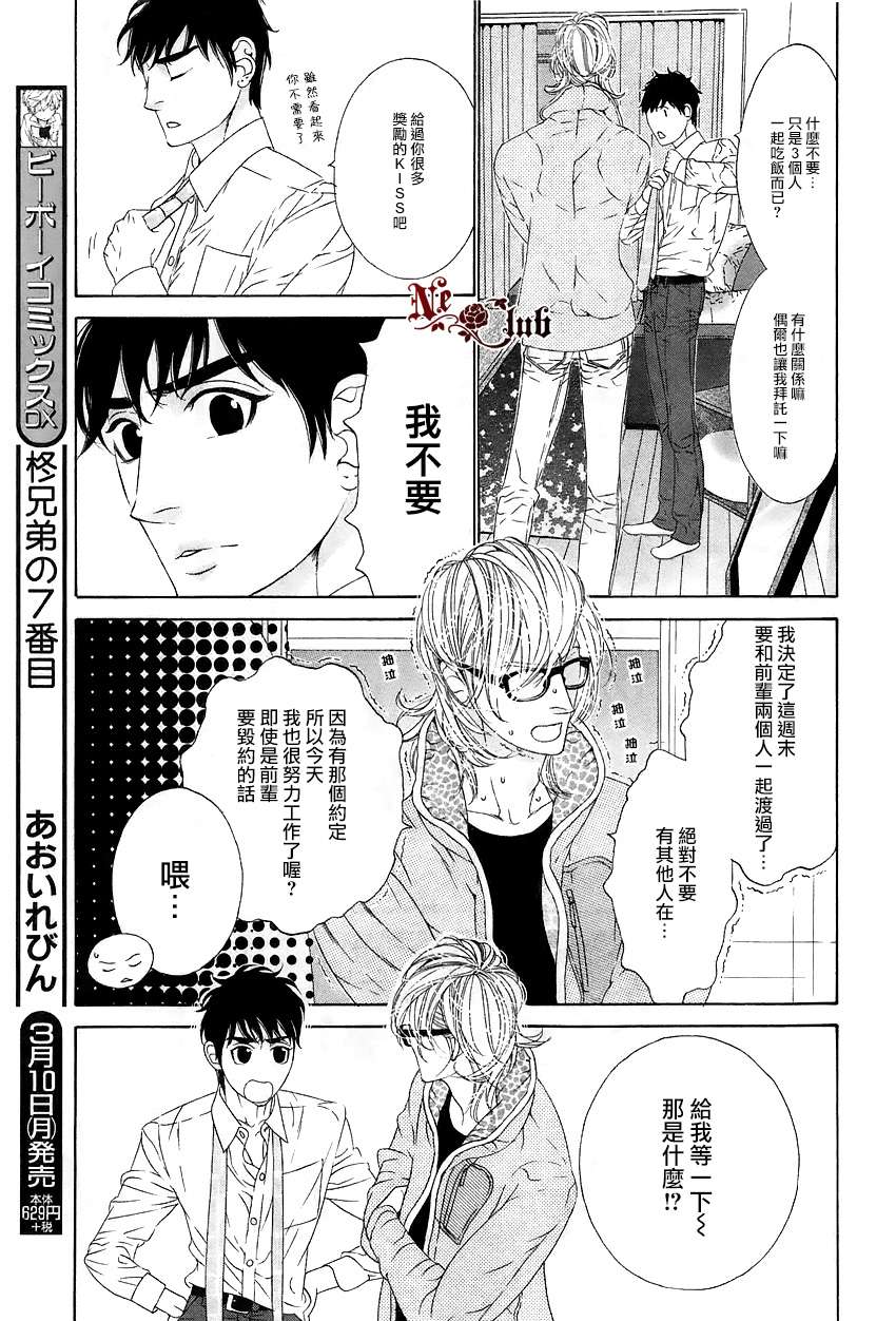 《树里亚的为爱痴狂》漫画最新章节 第4话 免费下拉式在线观看章节第【18】张图片