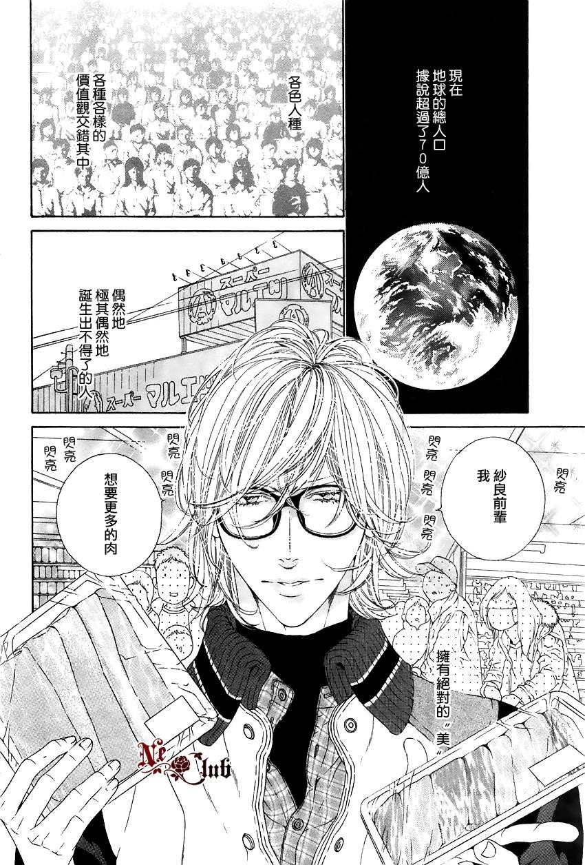 《树里亚的为爱痴狂》漫画最新章节 第4话 免费下拉式在线观看章节第【1】张图片