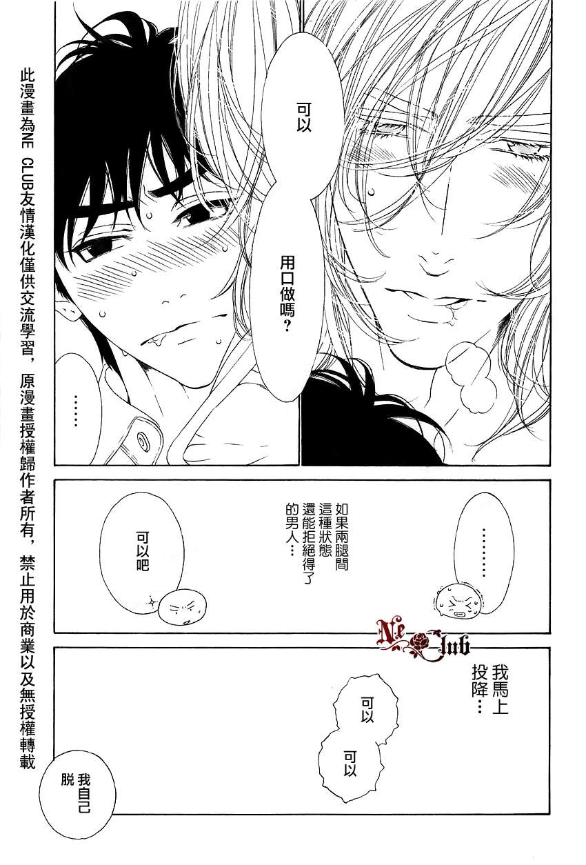 《树里亚的为爱痴狂》漫画最新章节 第4话 免费下拉式在线观看章节第【26】张图片