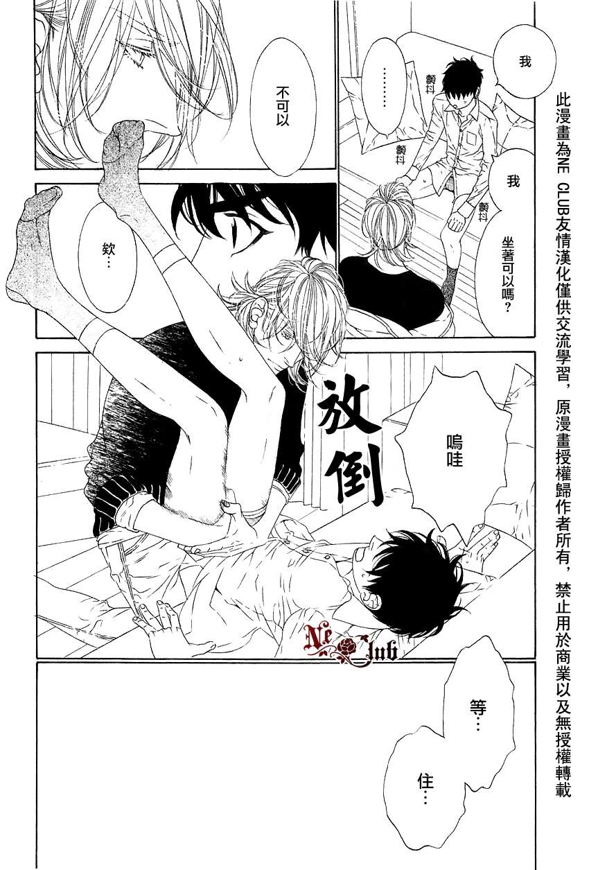 《树里亚的为爱痴狂》漫画最新章节 第4话 免费下拉式在线观看章节第【27】张图片