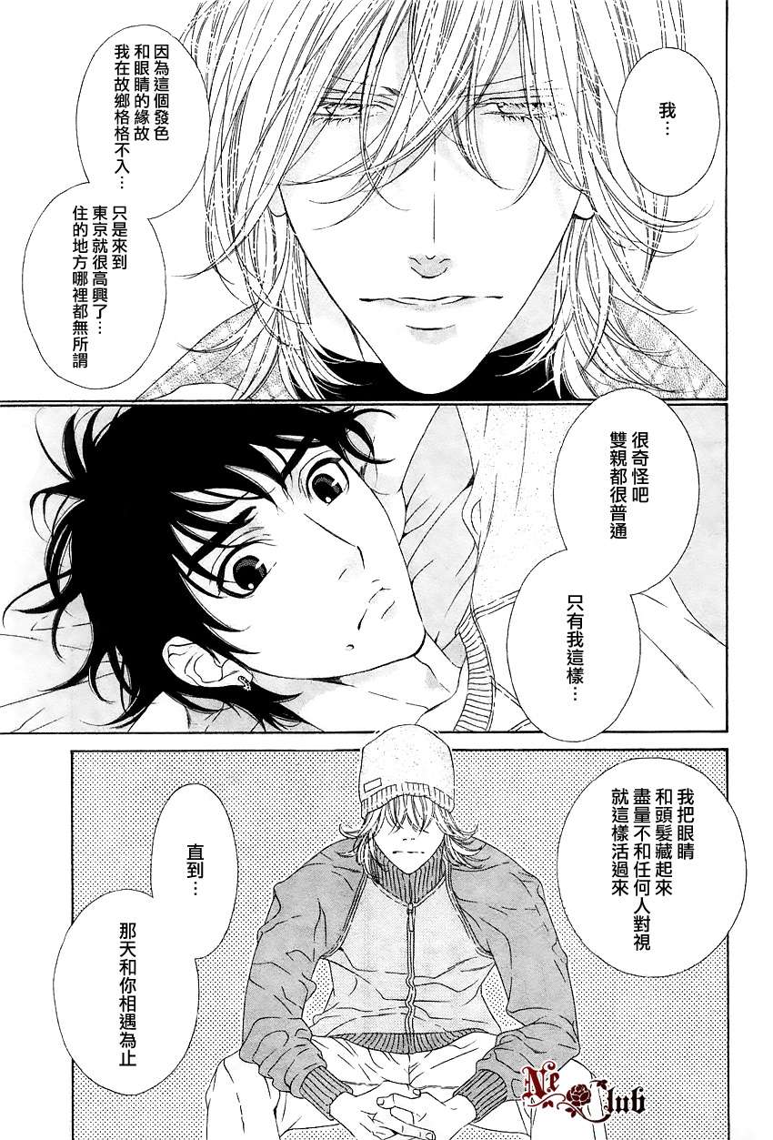 《树里亚的为爱痴狂》漫画最新章节 第4话 免费下拉式在线观看章节第【8】张图片