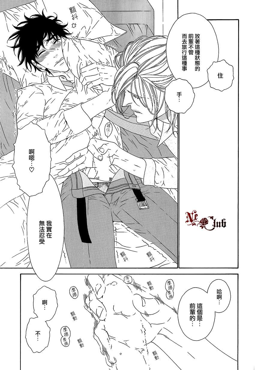 《树里亚的为爱痴狂》漫画最新章节 第3话 免费下拉式在线观看章节第【22】张图片