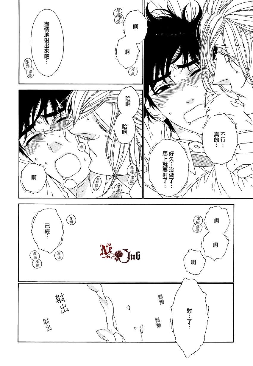 《树里亚的为爱痴狂》漫画最新章节 第3话 免费下拉式在线观看章节第【23】张图片