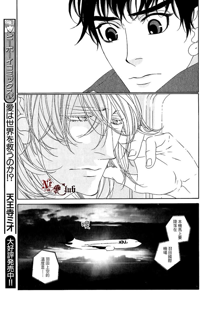 《树里亚的为爱痴狂》漫画最新章节 第3话 免费下拉式在线观看章节第【28】张图片