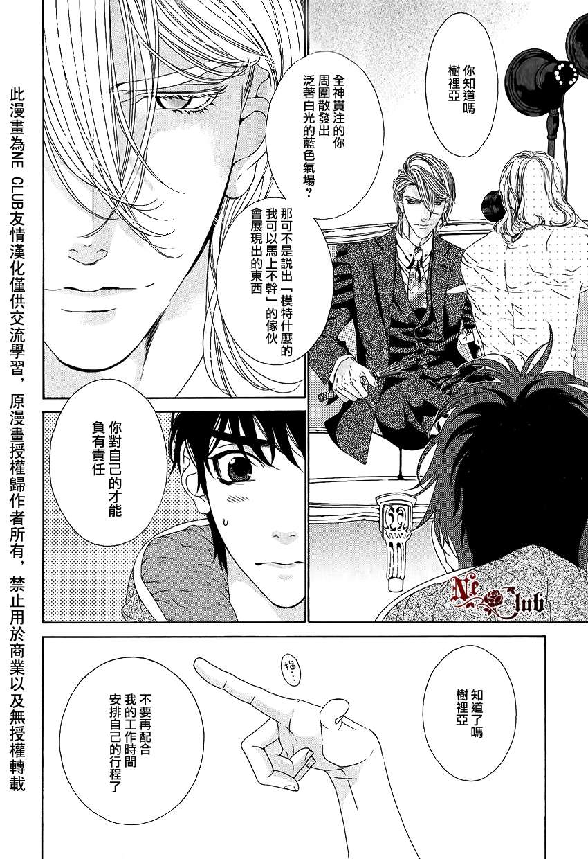 《树里亚的为爱痴狂》漫画最新章节 第3话 免费下拉式在线观看章节第【3】张图片