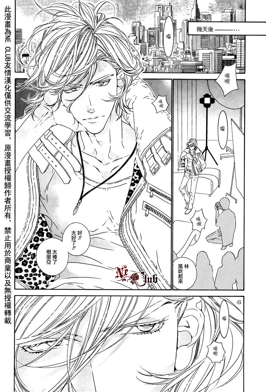 《树里亚的为爱痴狂》漫画最新章节 第2话 免费下拉式在线观看章节第【10】张图片