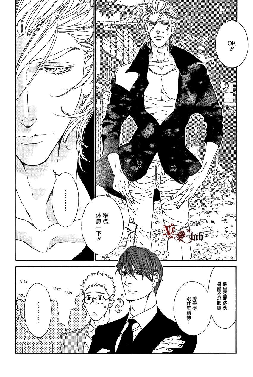 《树里亚的为爱痴狂》漫画最新章节 第2话 免费下拉式在线观看章节第【22】张图片