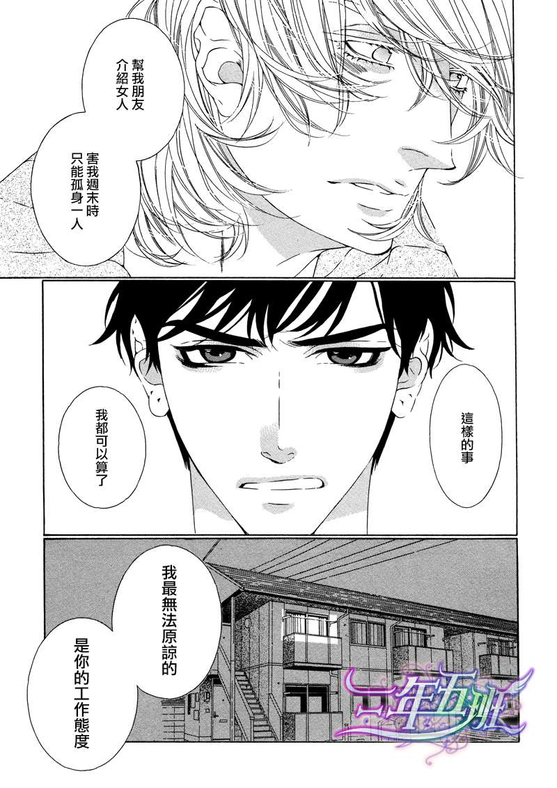 《树里亚的为爱痴狂》漫画最新章节 第1话 免费下拉式在线观看章节第【21】张图片