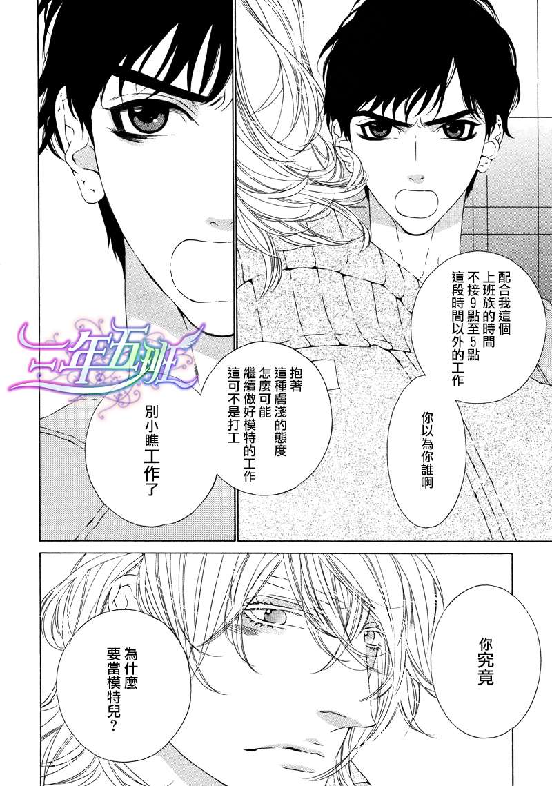 《树里亚的为爱痴狂》漫画最新章节 第1话 免费下拉式在线观看章节第【22】张图片