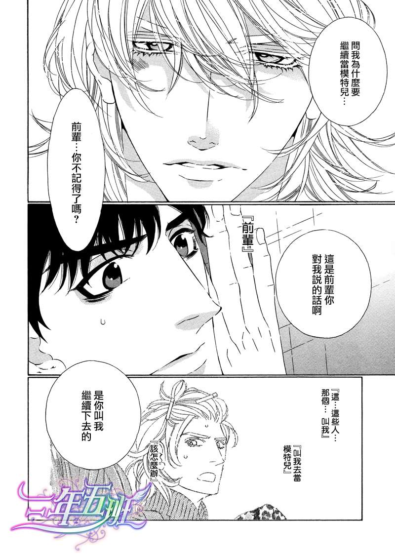 《树里亚的为爱痴狂》漫画最新章节 第1话 免费下拉式在线观看章节第【24】张图片