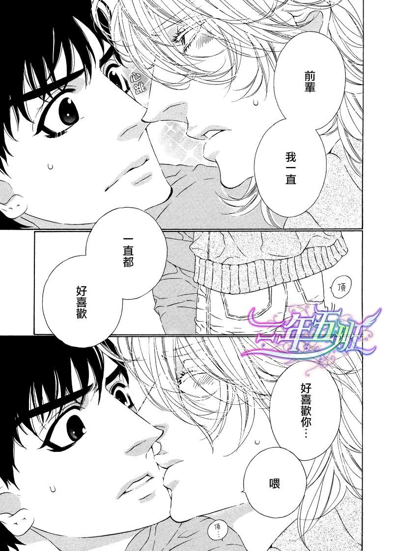 《树里亚的为爱痴狂》漫画最新章节 第1话 免费下拉式在线观看章节第【31】张图片