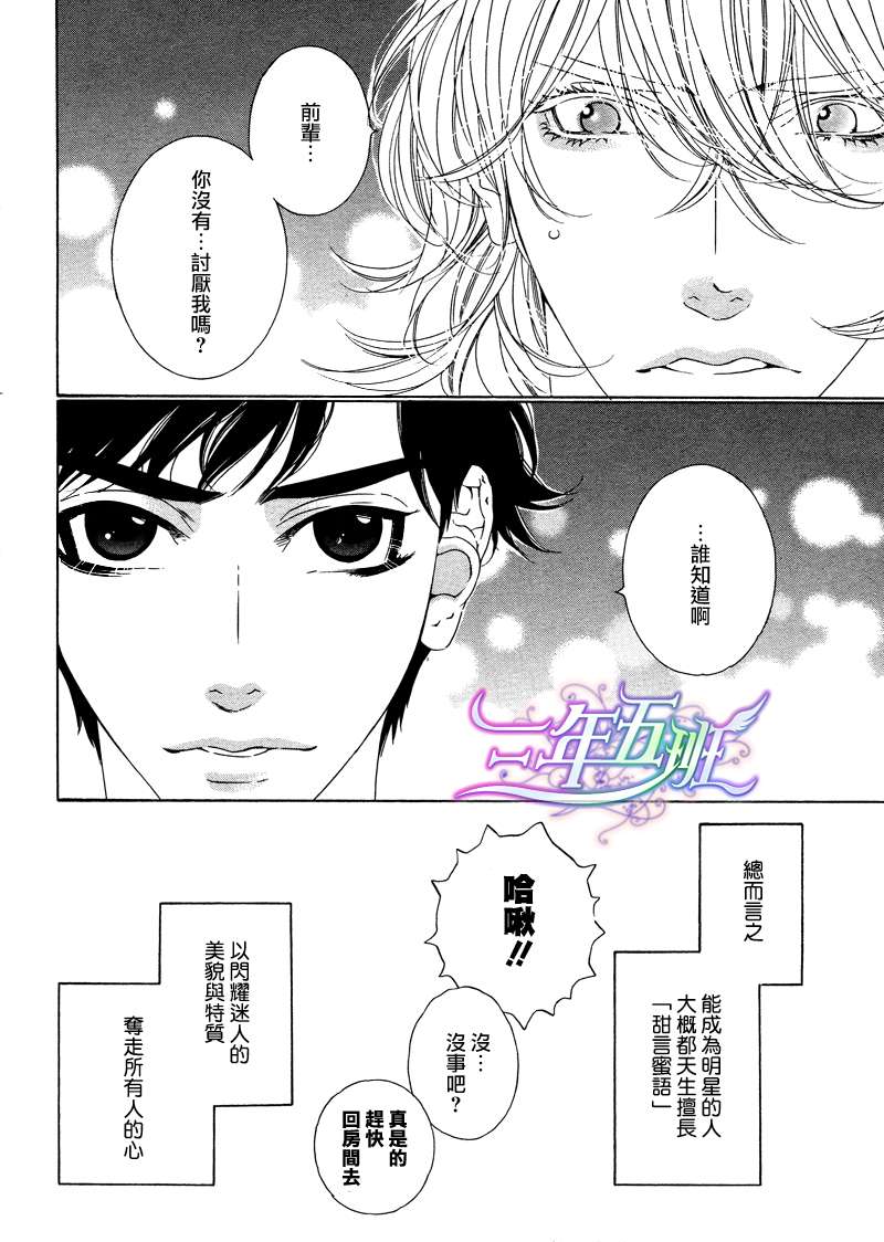 《树里亚的为爱痴狂》漫画最新章节 第1话 免费下拉式在线观看章节第【38】张图片