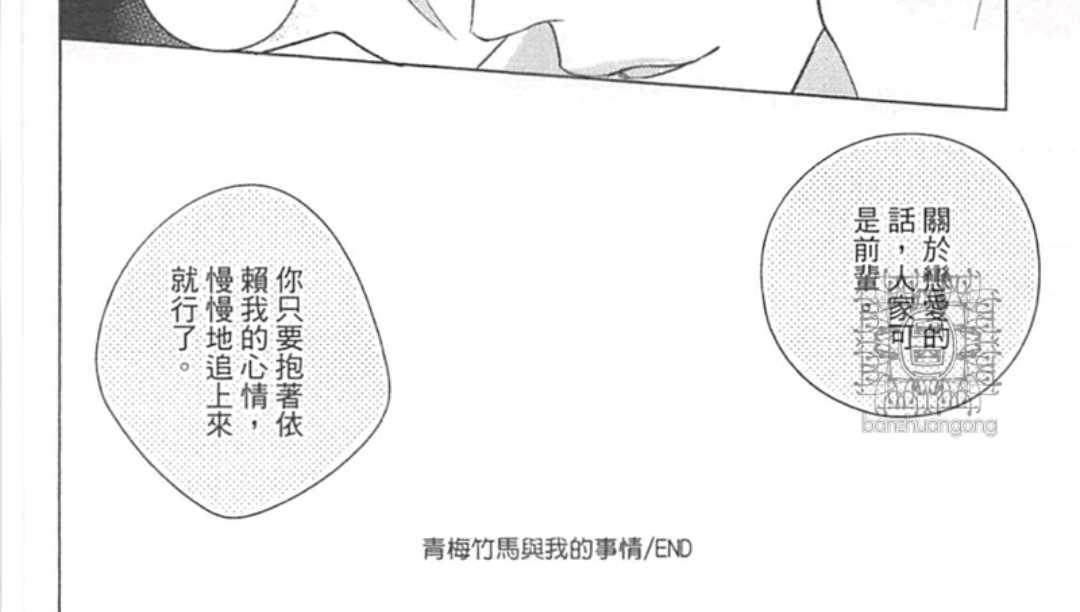 【丑小鸭王子[耽美]】漫画-（ 第1卷 ）章节漫画下拉式图片-177.jpg