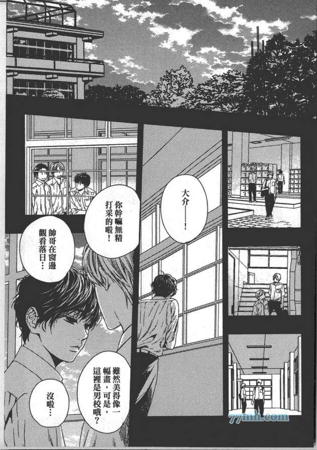 《是兄弟 也是外人》漫画最新章节 第1卷 免费下拉式在线观看章节第【140】张图片