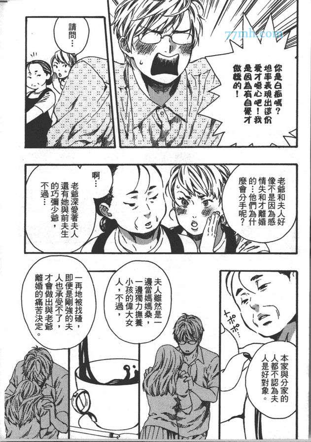 《是兄弟 也是外人》漫画最新章节 第1卷 免费下拉式在线观看章节第【14】张图片