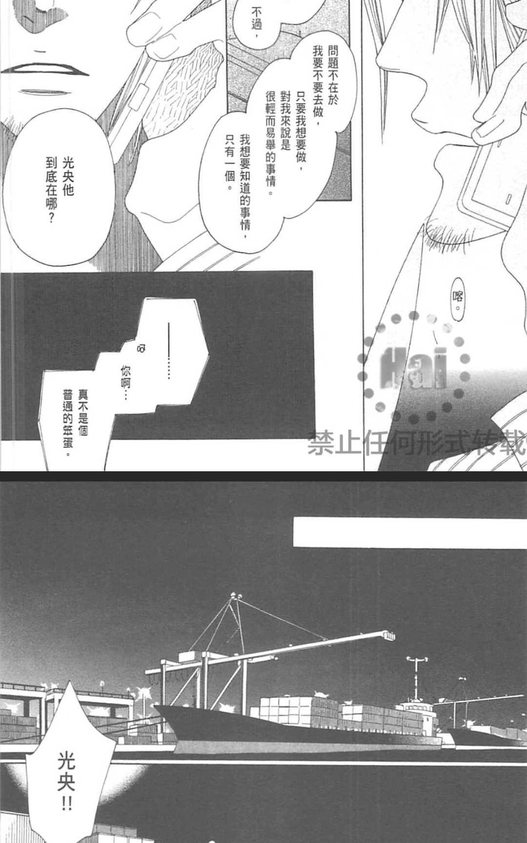 《Double Mints 双倍薄荷糖》漫画最新章节 第1卷 免费下拉式在线观看章节第【165】张图片