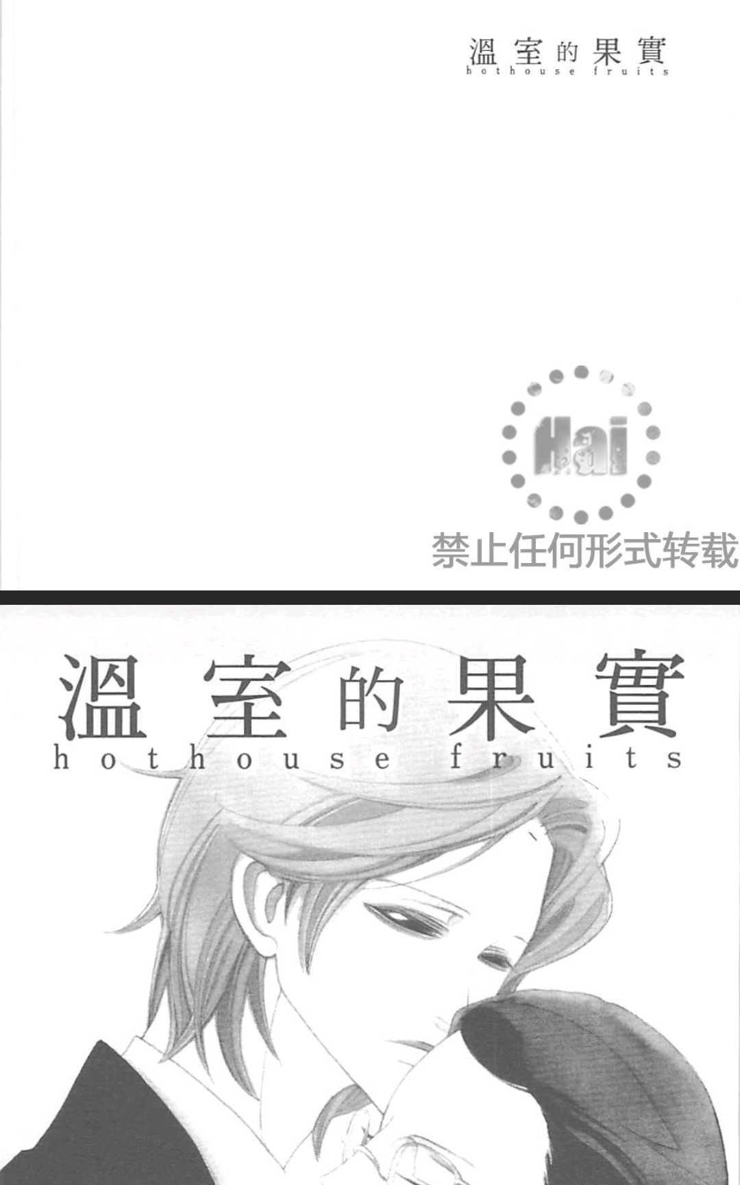 《Double Mints 双倍薄荷糖》漫画最新章节 第1卷 免费下拉式在线观看章节第【177】张图片