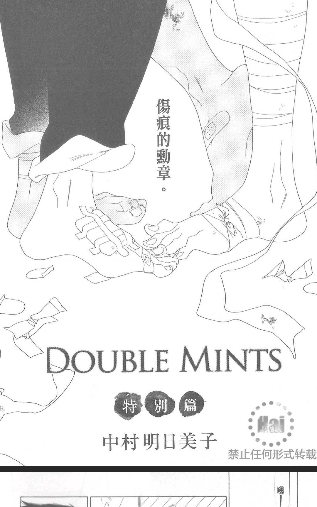 《Double Mints 双倍薄荷糖》漫画最新章节 第1卷 免费下拉式在线观看章节第【217】张图片