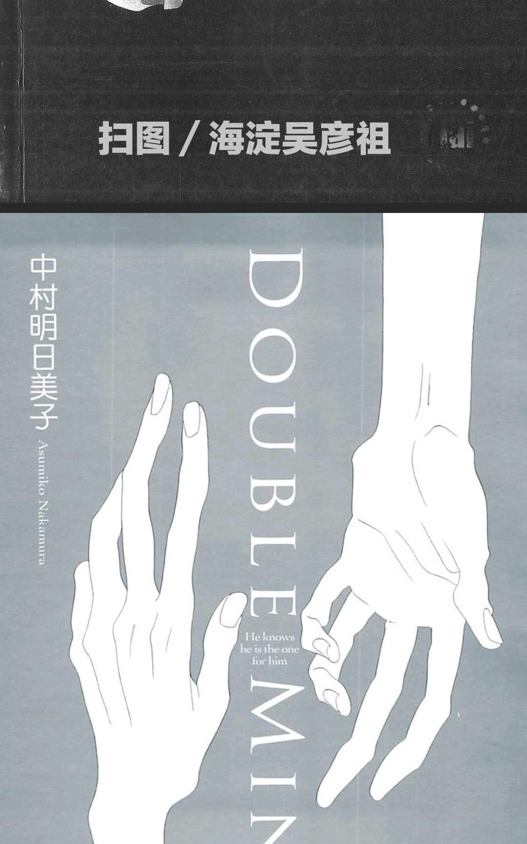 《Double Mints 双倍薄荷糖》漫画最新章节 第1卷 免费下拉式在线观看章节第【6】张图片