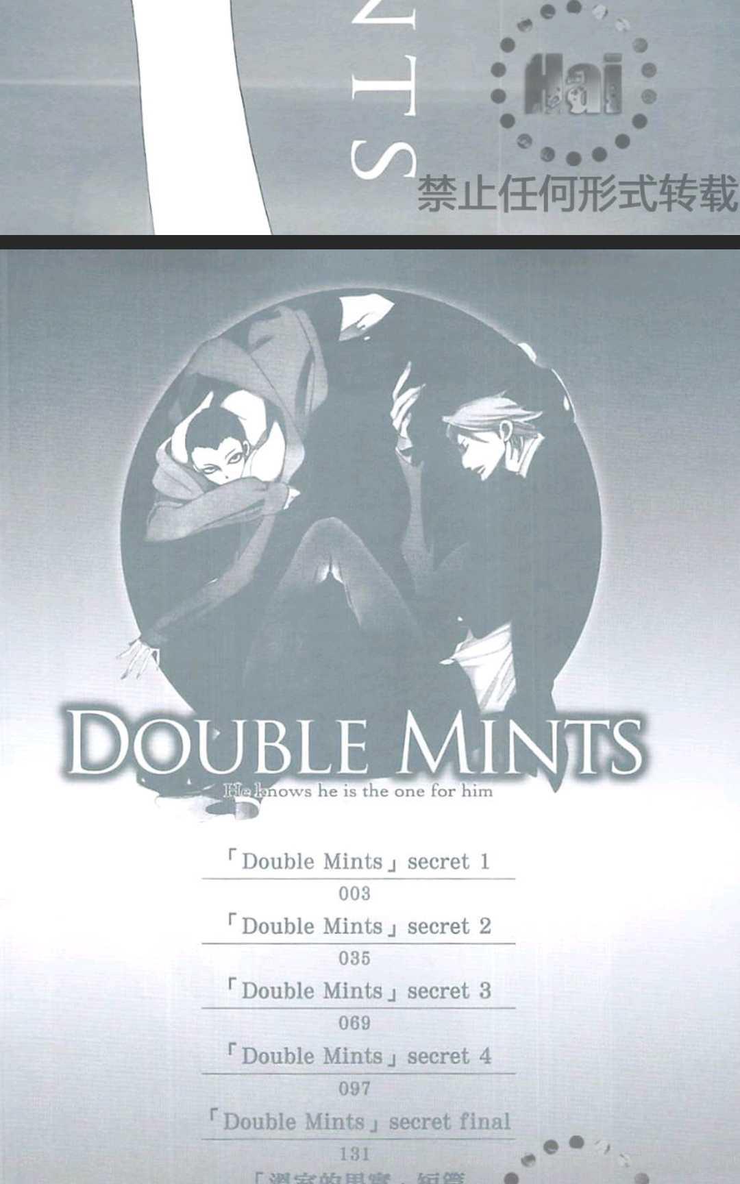 《Double Mints 双倍薄荷糖》漫画最新章节 第1卷 免费下拉式在线观看章节第【7】张图片