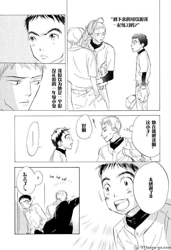 《听不到的声音》漫画最新章节 第1卷 免费下拉式在线观看章节第【9】张图片