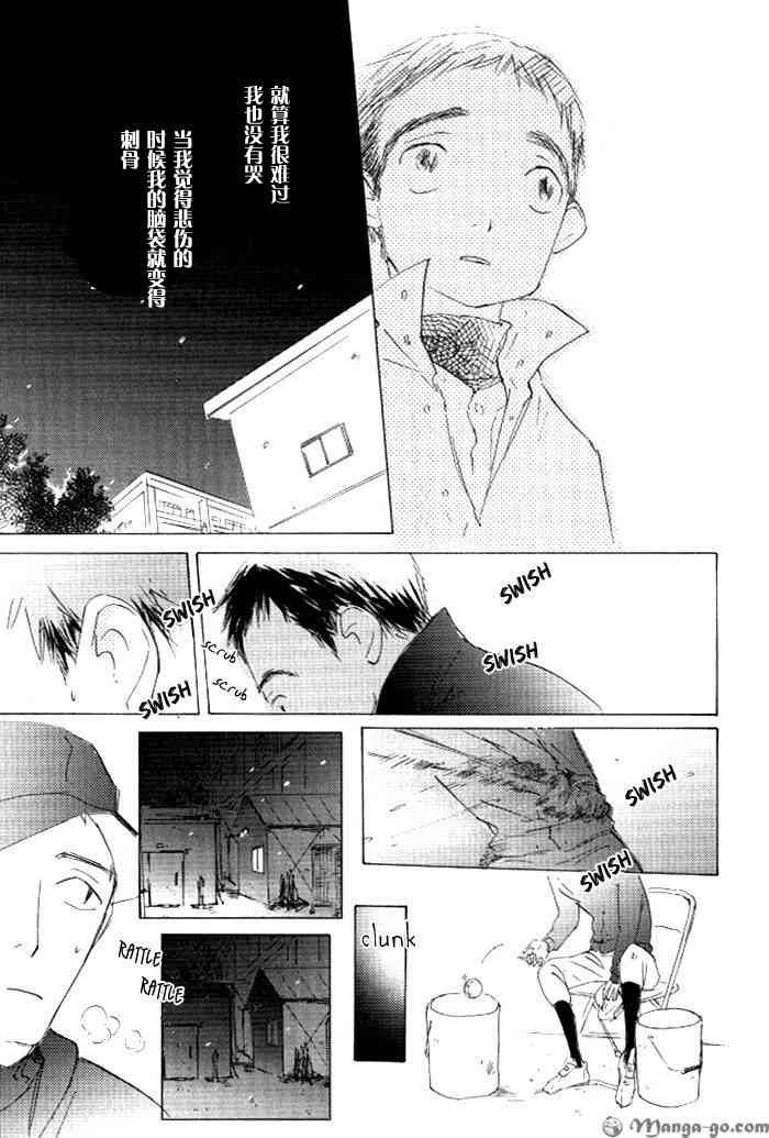 《听不到的声音》漫画最新章节 第1卷 免费下拉式在线观看章节第【99】张图片