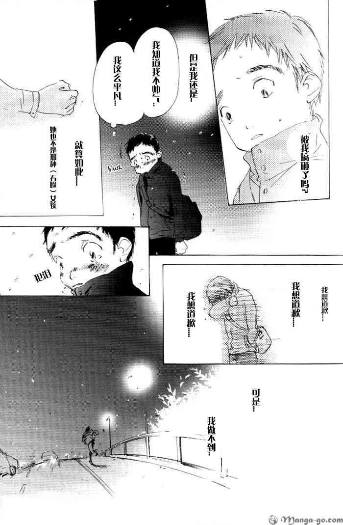 《听不到的声音》漫画最新章节 第1卷 免费下拉式在线观看章节第【103】张图片