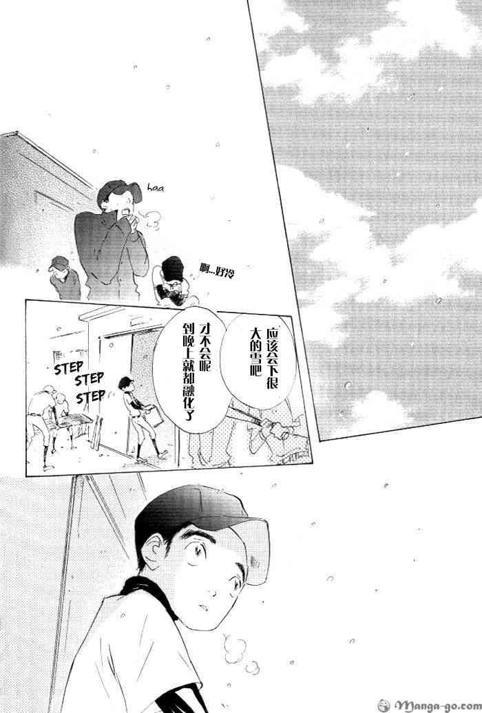 《听不到的声音》漫画最新章节 第1卷 免费下拉式在线观看章节第【104】张图片