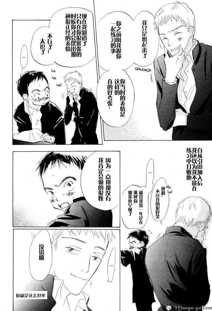 《听不到的声音》漫画最新章节 第1卷 免费下拉式在线观看章节第【10】张图片