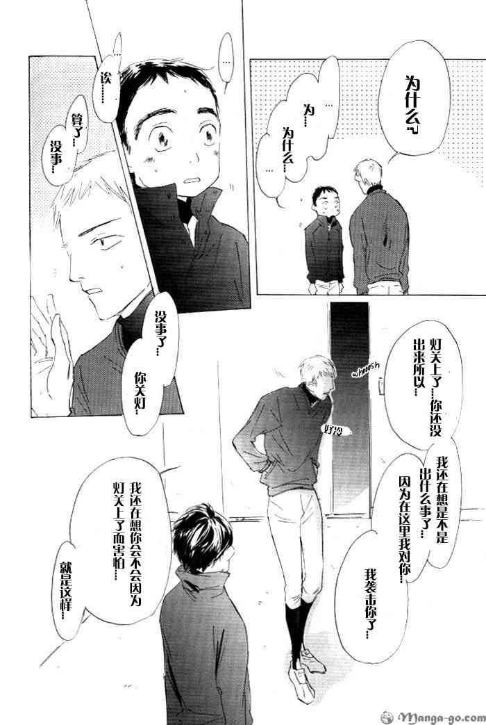 《听不到的声音》漫画最新章节 第1卷 免费下拉式在线观看章节第【110】张图片