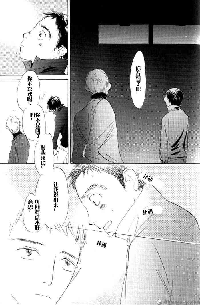 《听不到的声音》漫画最新章节 第1卷 免费下拉式在线观看章节第【115】张图片