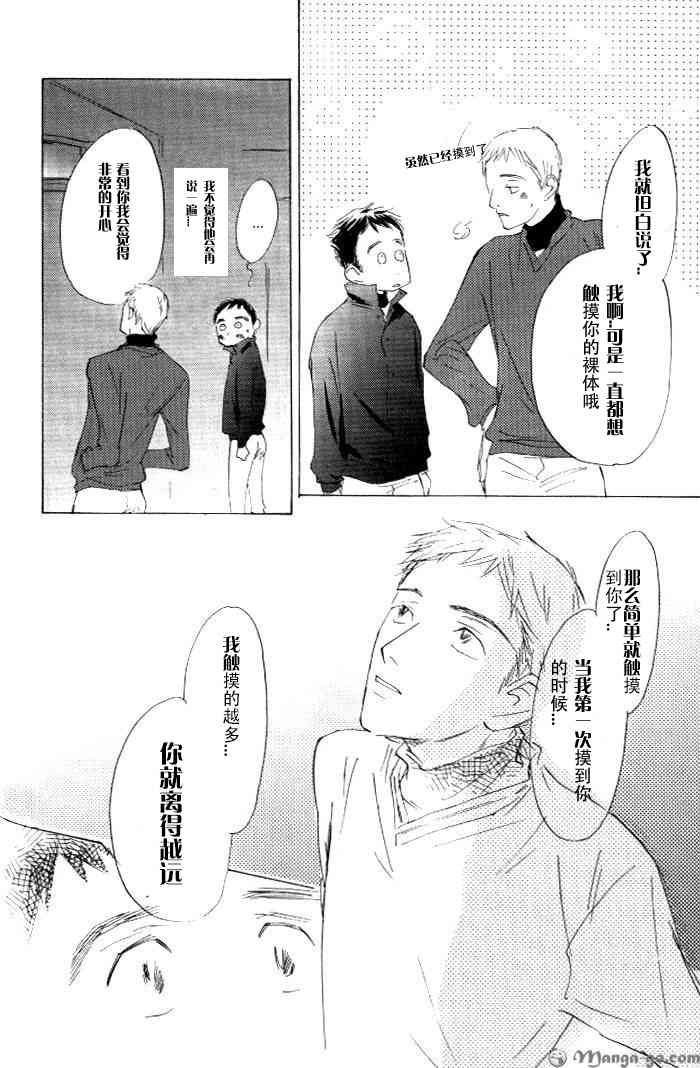 《听不到的声音》漫画最新章节 第1卷 免费下拉式在线观看章节第【118】张图片