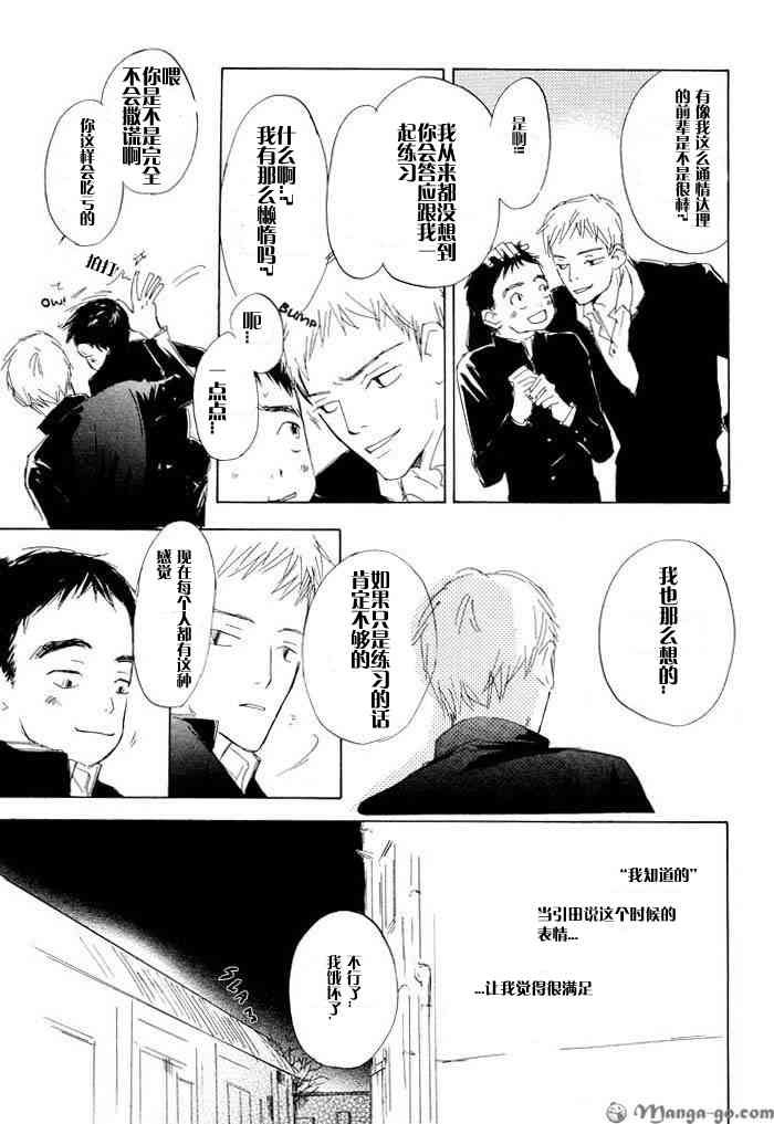 《听不到的声音》漫画最新章节 第1卷 免费下拉式在线观看章节第【11】张图片