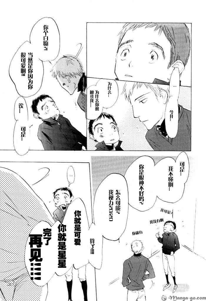 《听不到的声音》漫画最新章节 第1卷 免费下拉式在线观看章节第【119】张图片