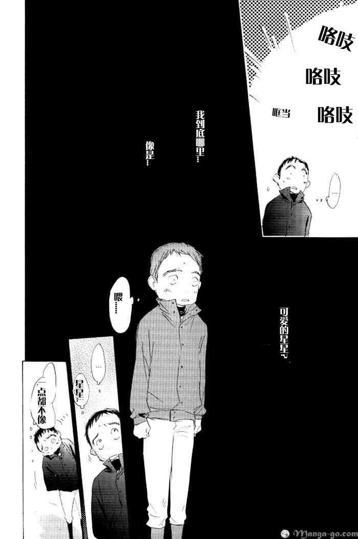 《听不到的声音》漫画最新章节 第1卷 免费下拉式在线观看章节第【120】张图片