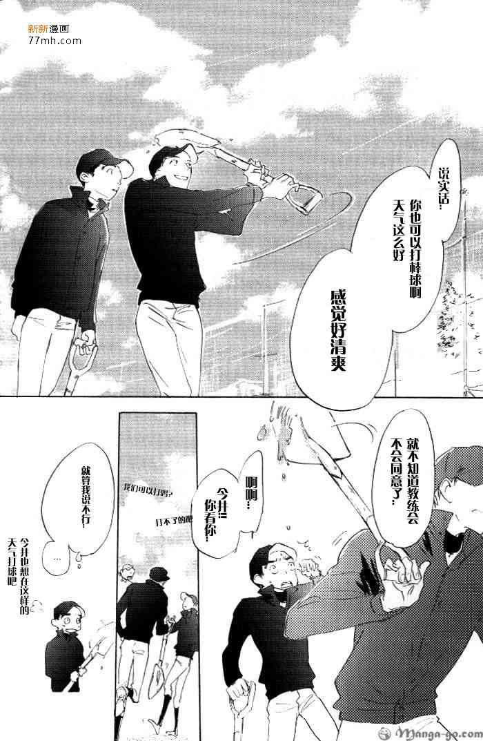 《听不到的声音》漫画最新章节 第1卷 免费下拉式在线观看章节第【126】张图片