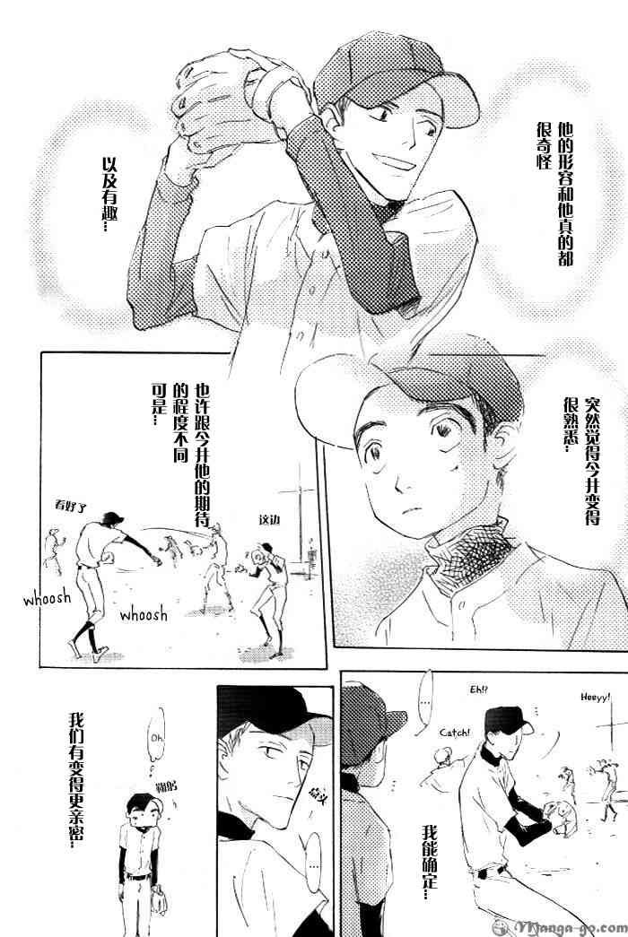 《听不到的声音》漫画最新章节 第1卷 免费下拉式在线观看章节第【128】张图片