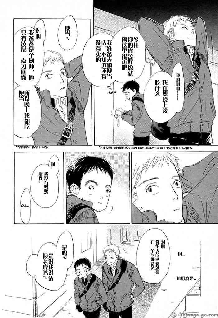 《听不到的声音》漫画最新章节 第1卷 免费下拉式在线观看章节第【12】张图片