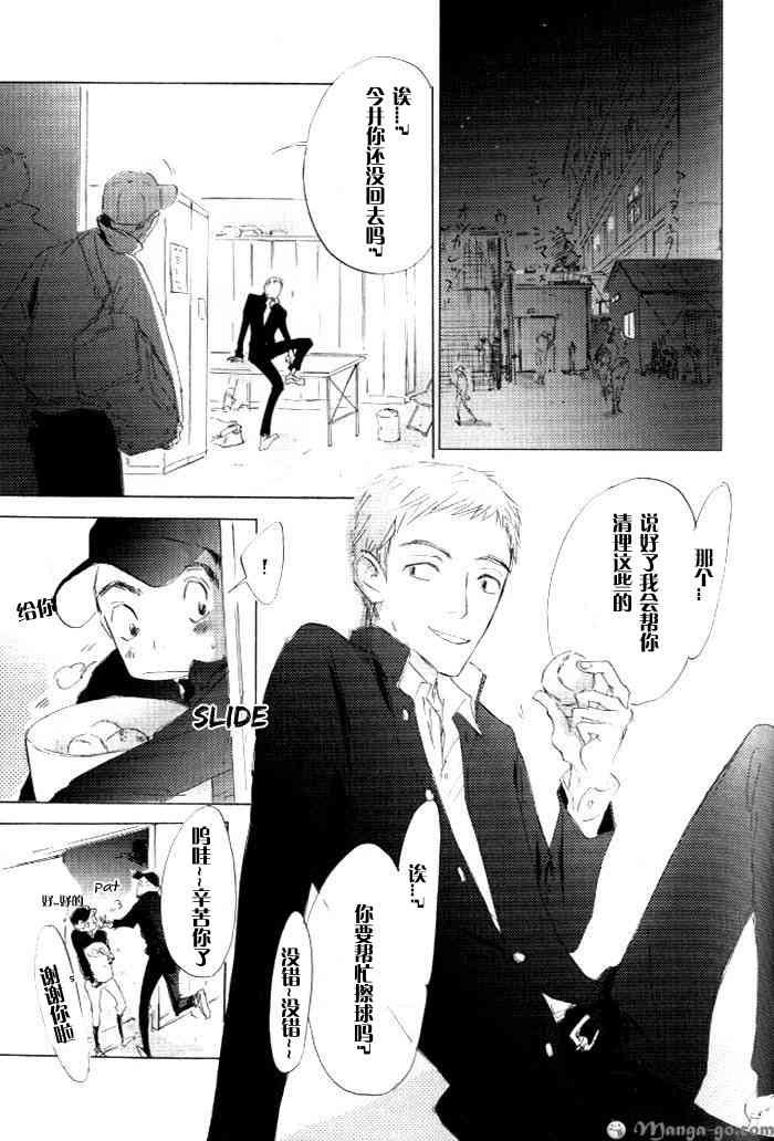 《听不到的声音》漫画最新章节 第1卷 免费下拉式在线观看章节第【131】张图片