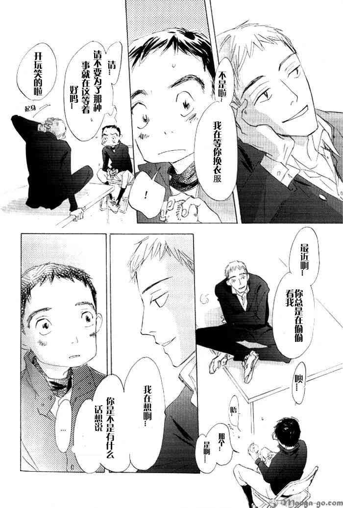 《听不到的声音》漫画最新章节 第1卷 免费下拉式在线观看章节第【134】张图片