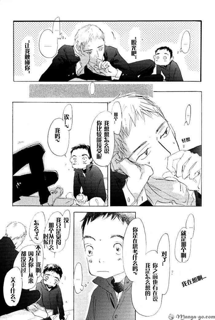 《听不到的声音》漫画最新章节 第1卷 免费下拉式在线观看章节第【137】张图片