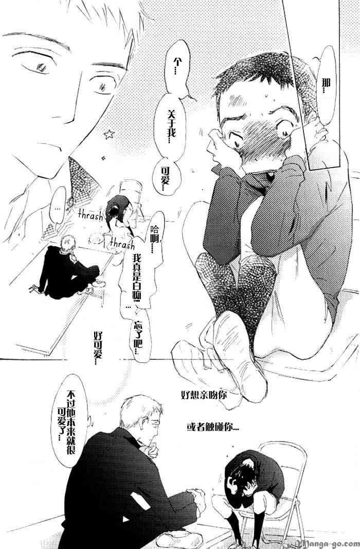 《听不到的声音》漫画最新章节 第1卷 免费下拉式在线观看章节第【138】张图片