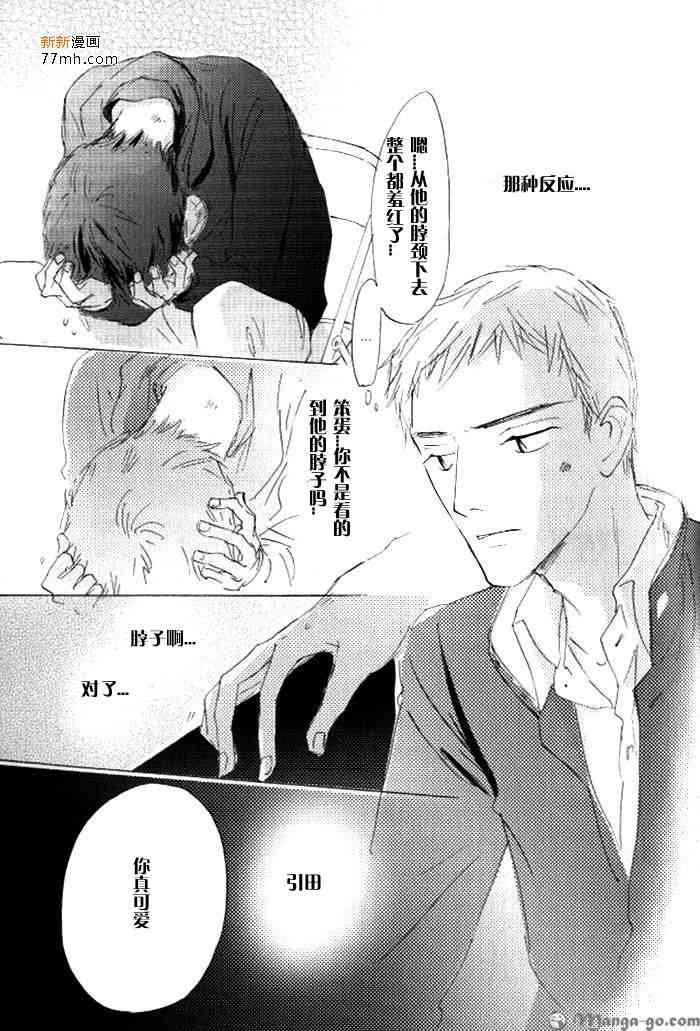 《听不到的声音》漫画最新章节 第1卷 免费下拉式在线观看章节第【139】张图片