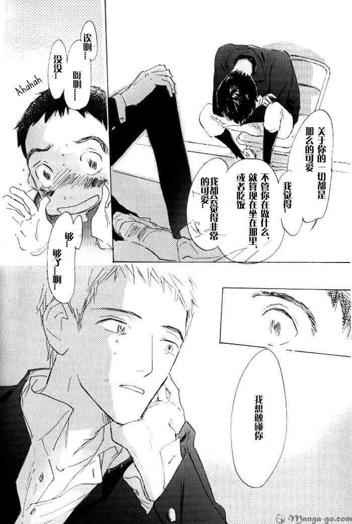 《听不到的声音》漫画最新章节 第1卷 免费下拉式在线观看章节第【140】张图片