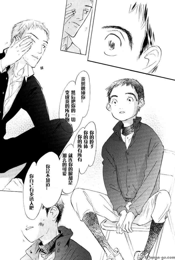 《听不到的声音》漫画最新章节 第1卷 免费下拉式在线观看章节第【141】张图片